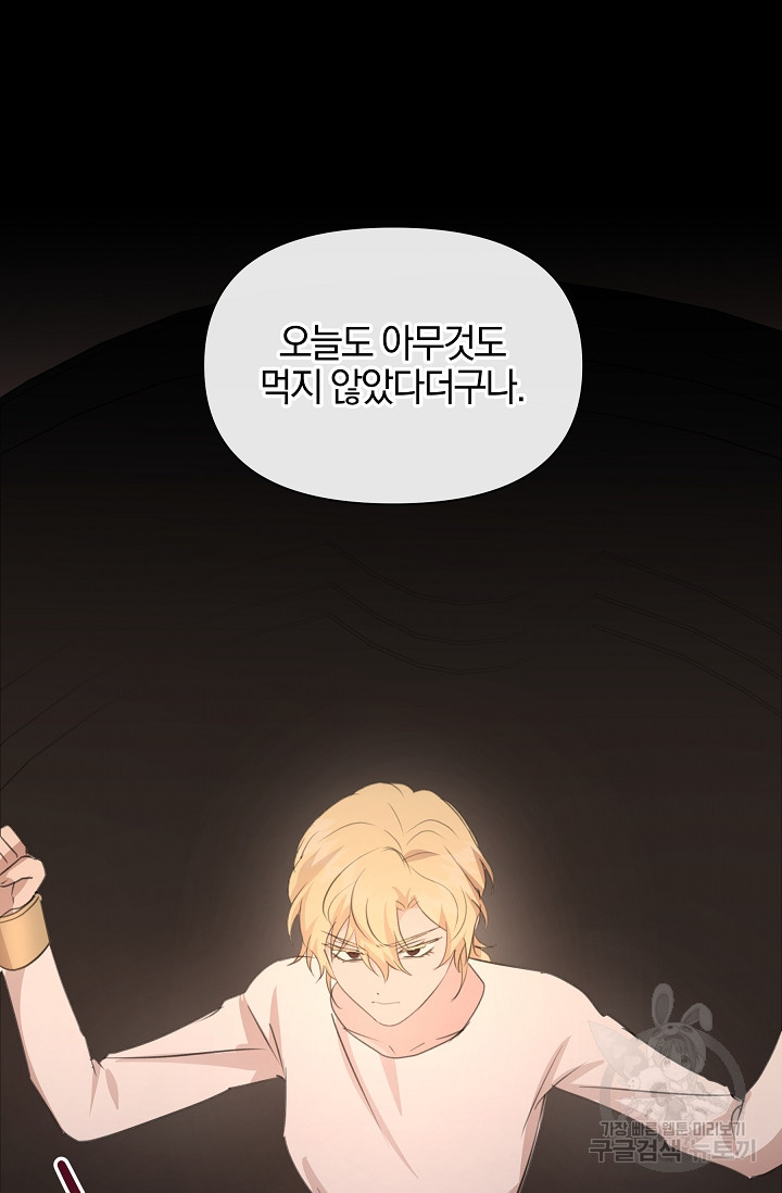 황금숲 76화 65