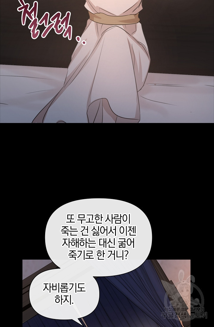 황금숲 76화 66