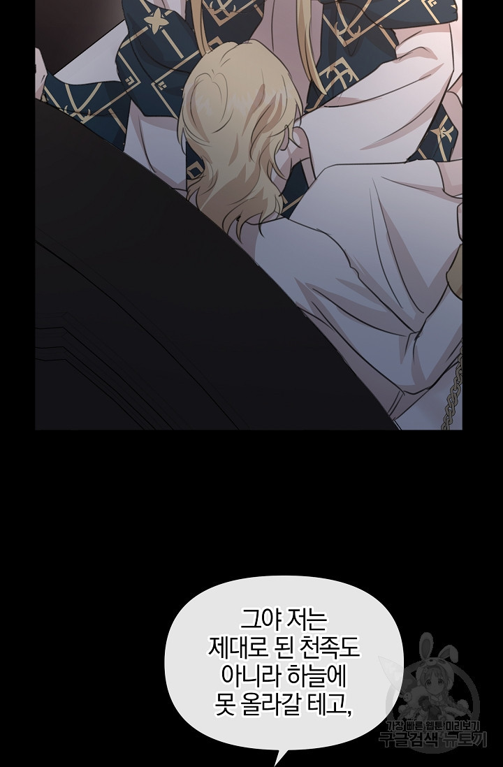 황금숲 76화 75
