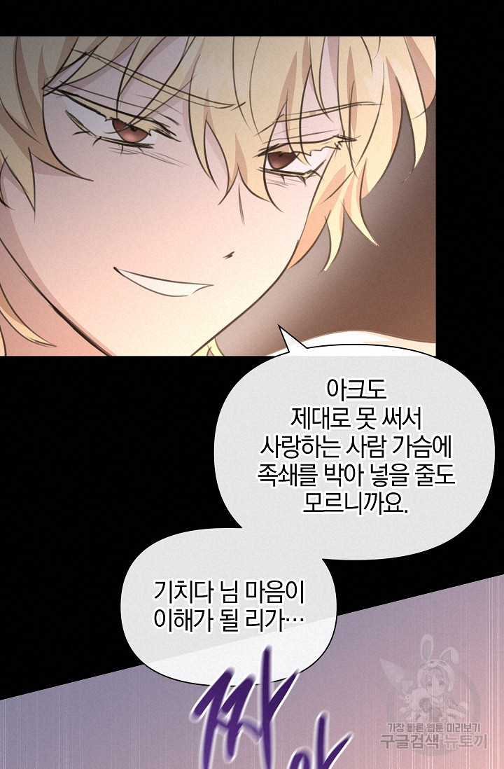 황금숲 76화 76
