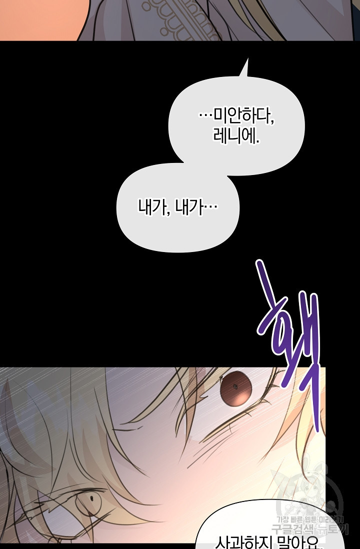 황금숲 76화 81