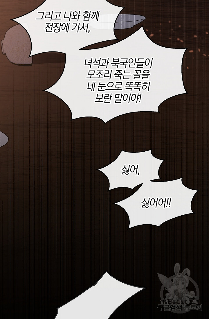 황금숲 76화 85