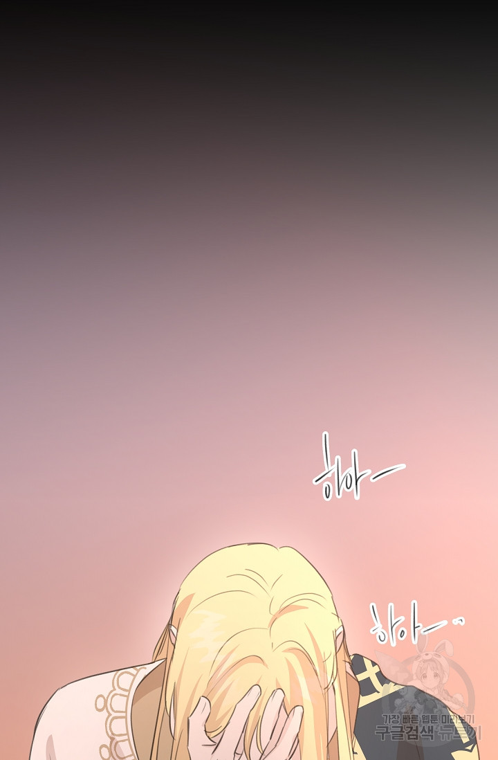 황금숲 76화 88