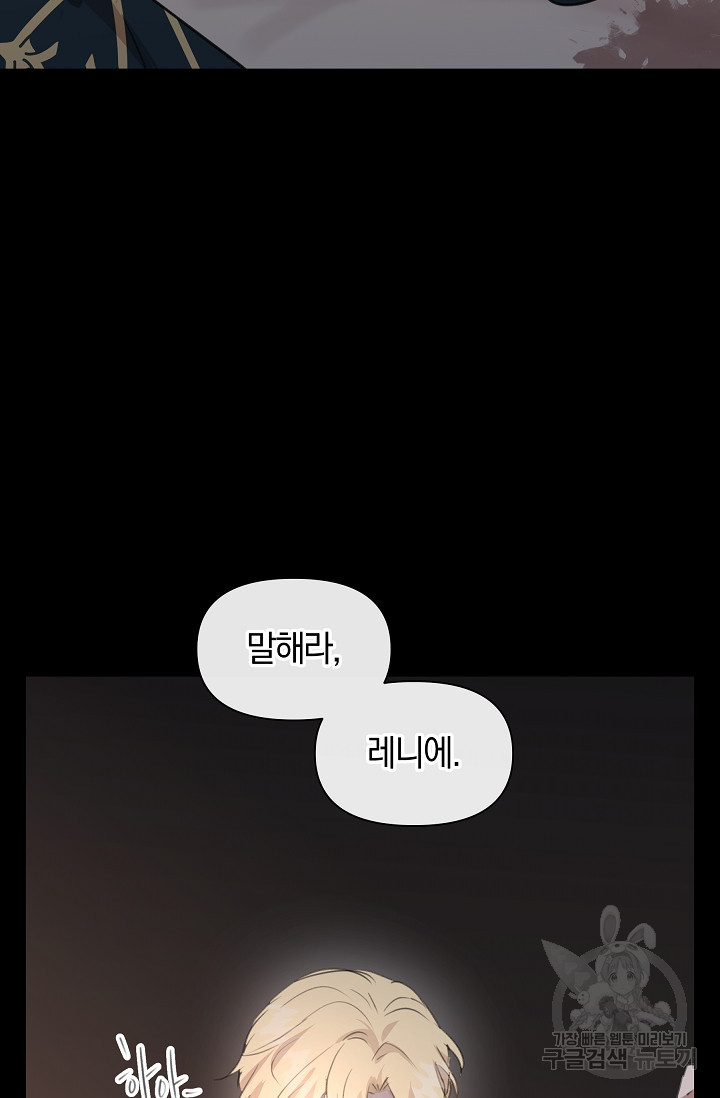 황금숲 76화 90