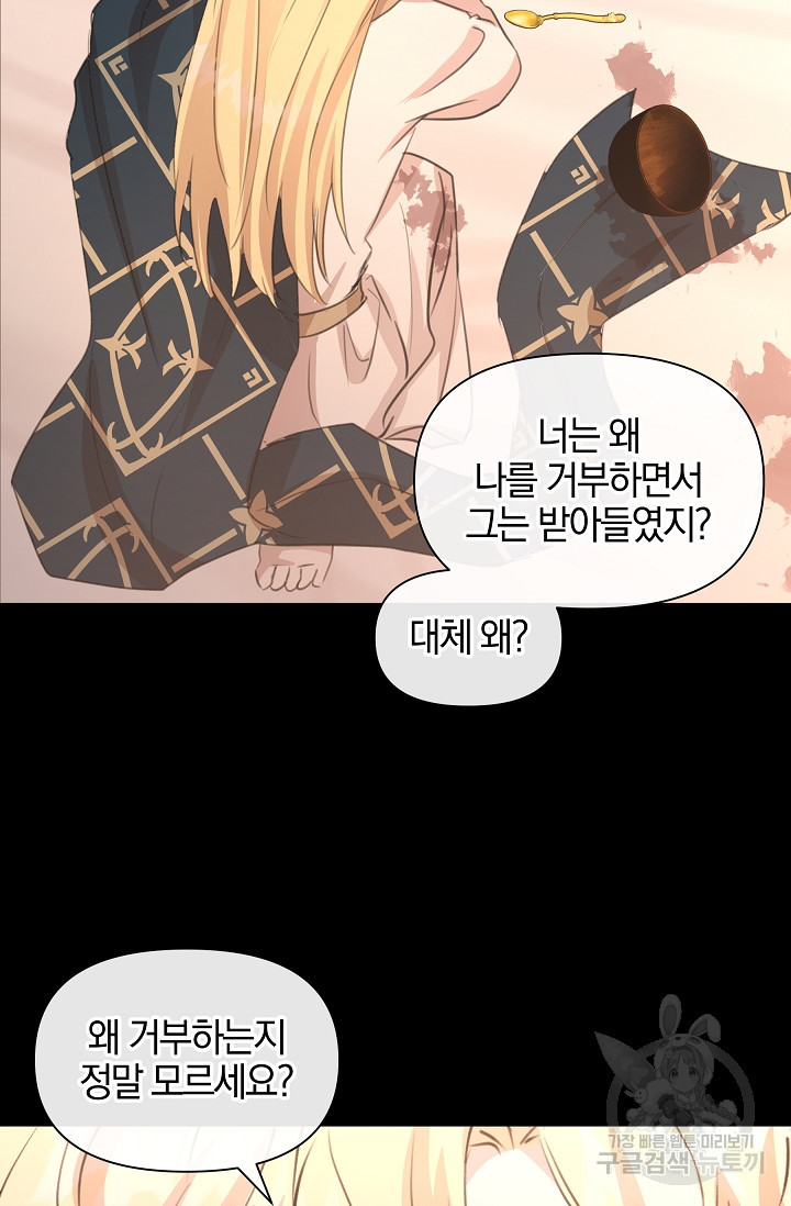 황금숲 76화 93