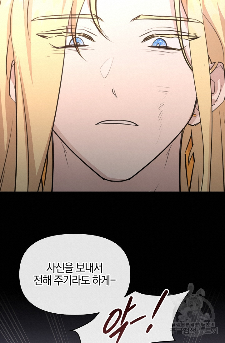 황금숲 76화 95
