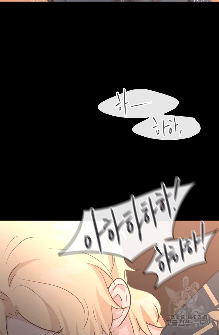 황금숲 76화 97