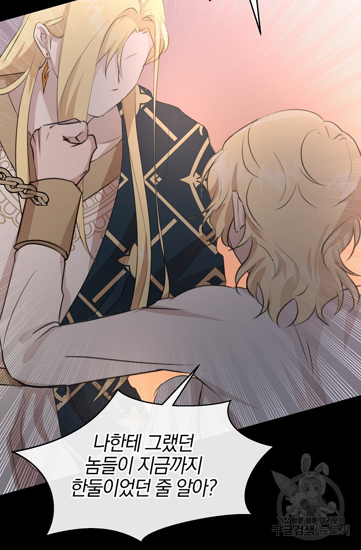 황금숲 76화 102