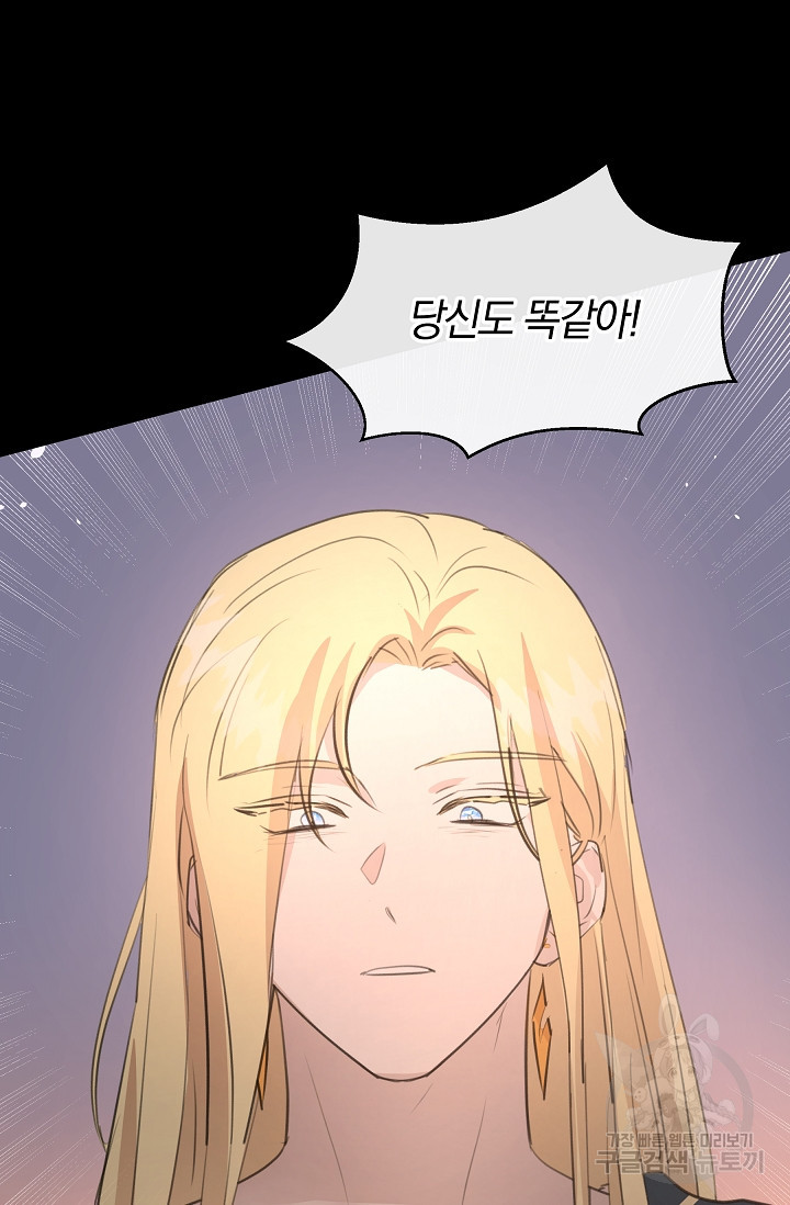 황금숲 76화 103