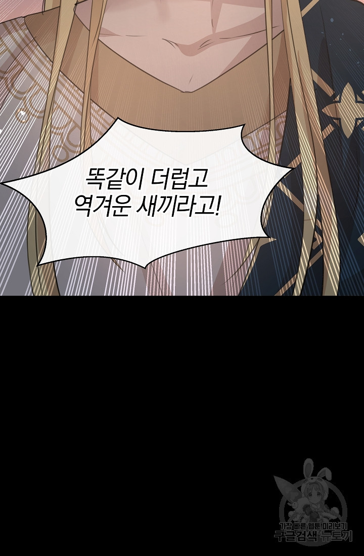 황금숲 76화 104