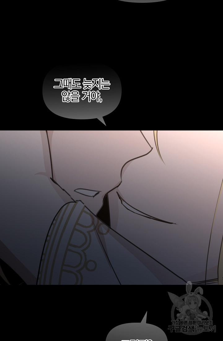 황금숲 76화 111