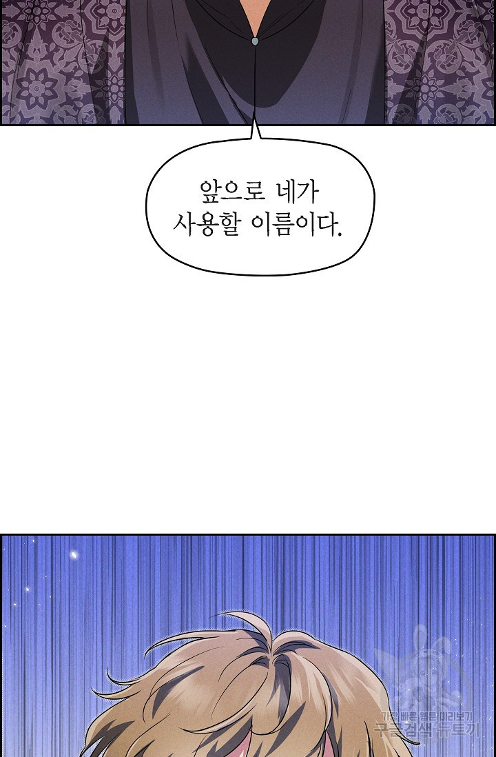 얼음램프 - 기라 연대기 30화 3