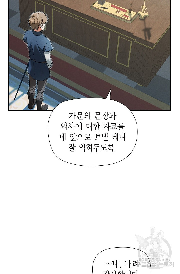 얼음램프 - 기라 연대기 30화 10