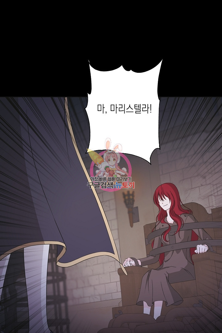 이번 생은 내 뜻대로 살겠다 41화 1