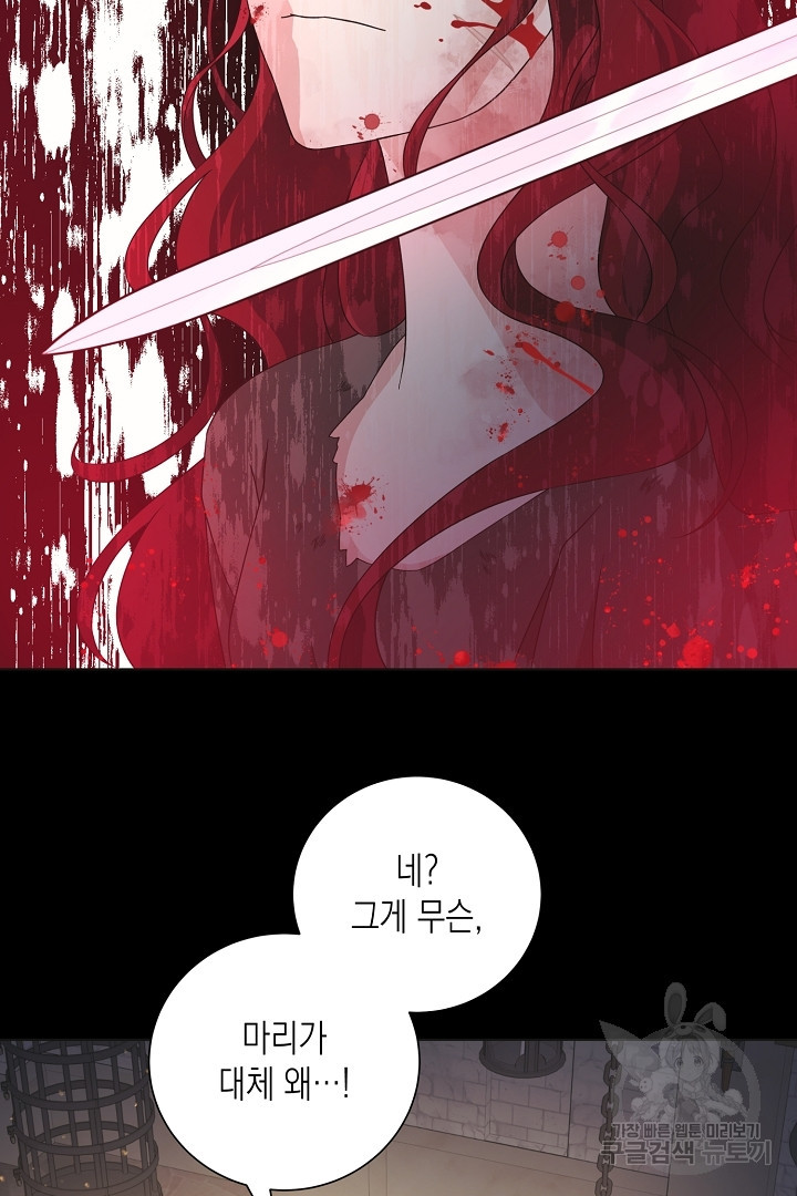 이번 생은 내 뜻대로 살겠다 41화 6