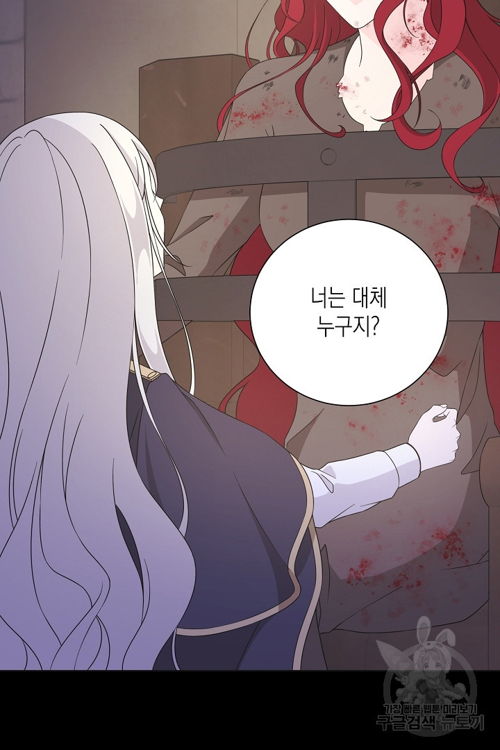 이번 생은 내 뜻대로 살겠다 41화 8