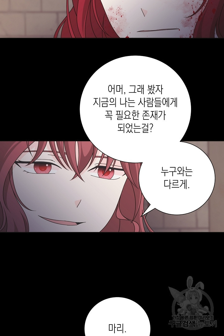이번 생은 내 뜻대로 살겠다 41화 24