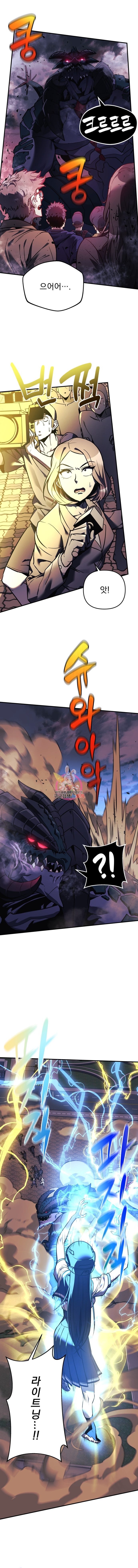 일신상의 이유로 잠시 휴재합니다 15화 1