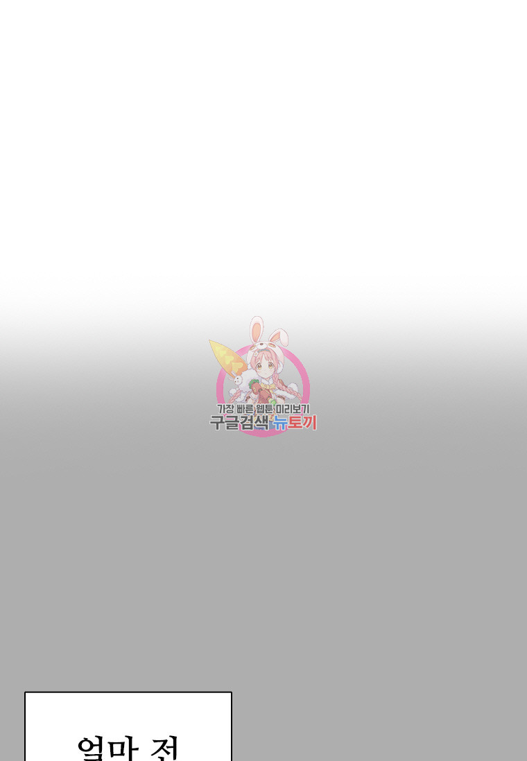 테이밍 마스터 75화 1