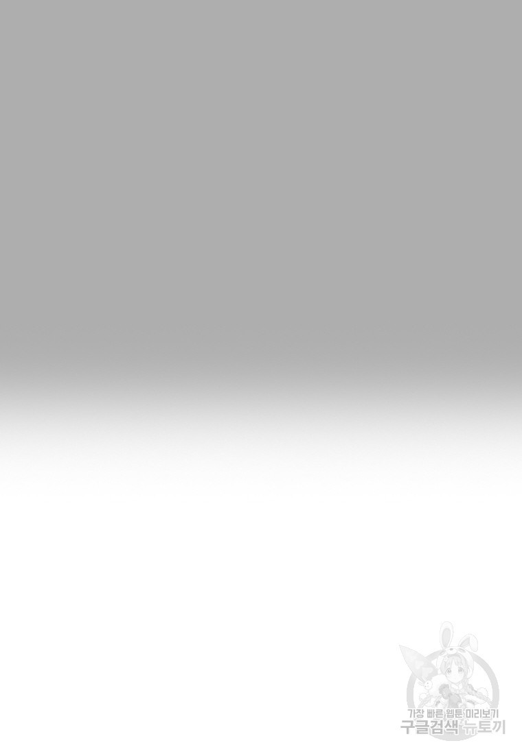 테이밍 마스터 75화 18
