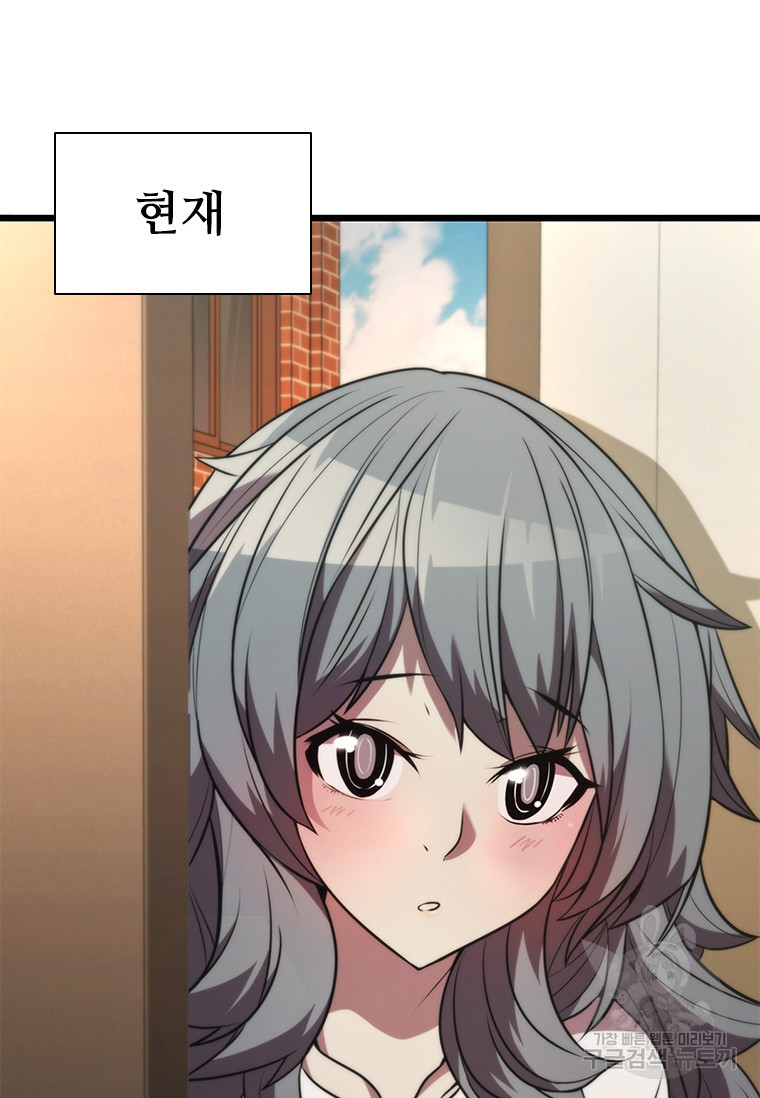 테이밍 마스터 75화 19