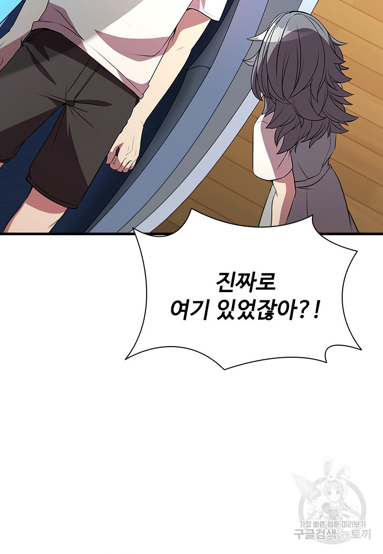 테이밍 마스터 75화 27