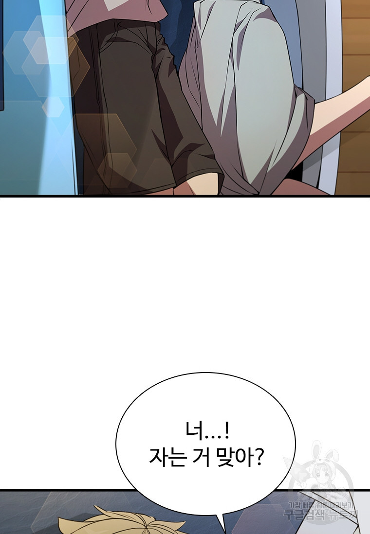 테이밍 마스터 75화 31