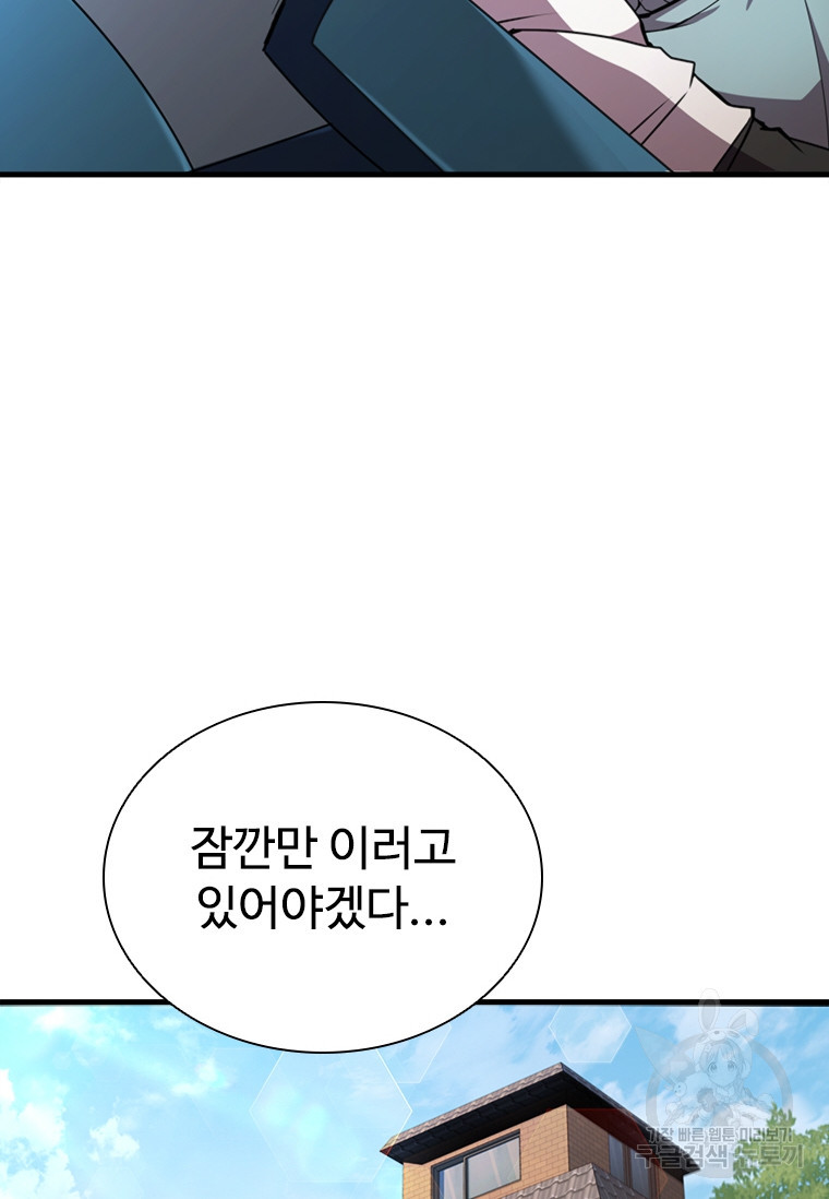 테이밍 마스터 75화 36