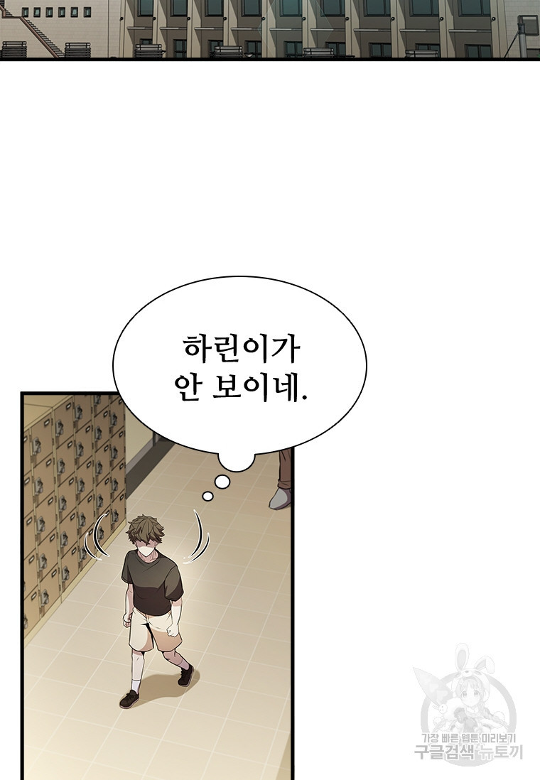 테이밍 마스터 75화 48