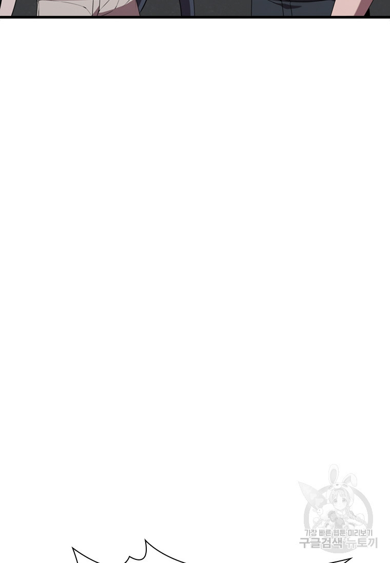 테이밍 마스터 75화 56