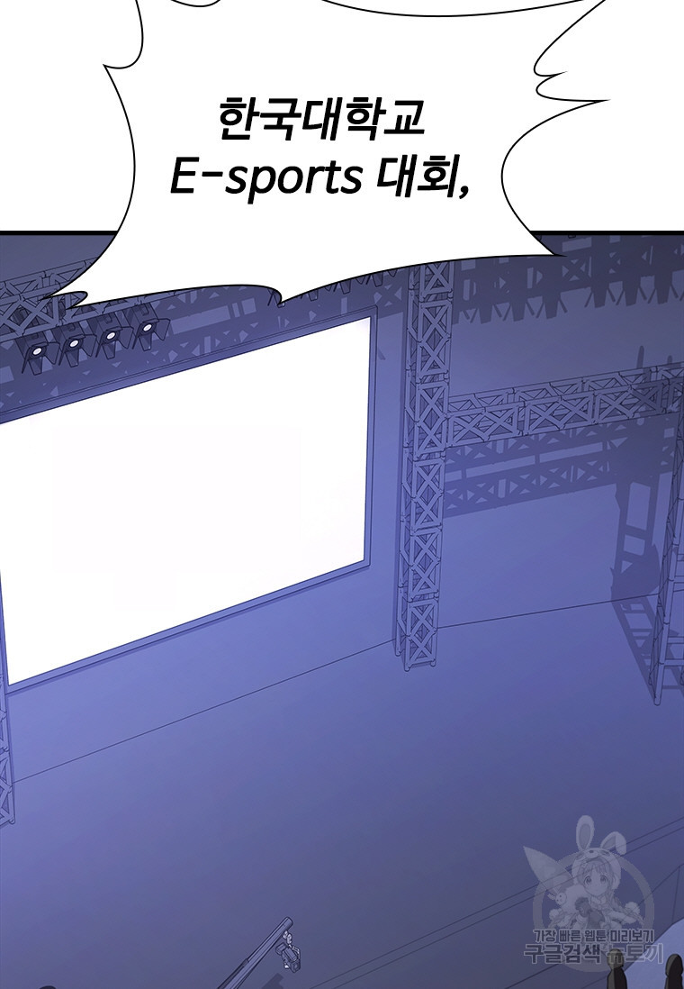 테이밍 마스터 75화 57