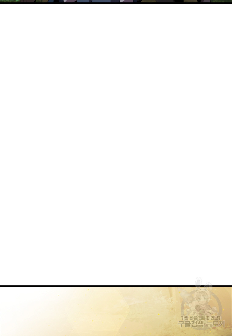 테이밍 마스터 75화 61