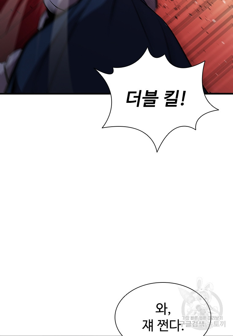 테이밍 마스터 75화 66