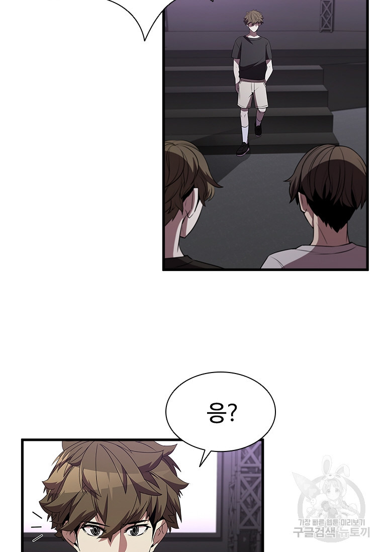 테이밍 마스터 75화 72