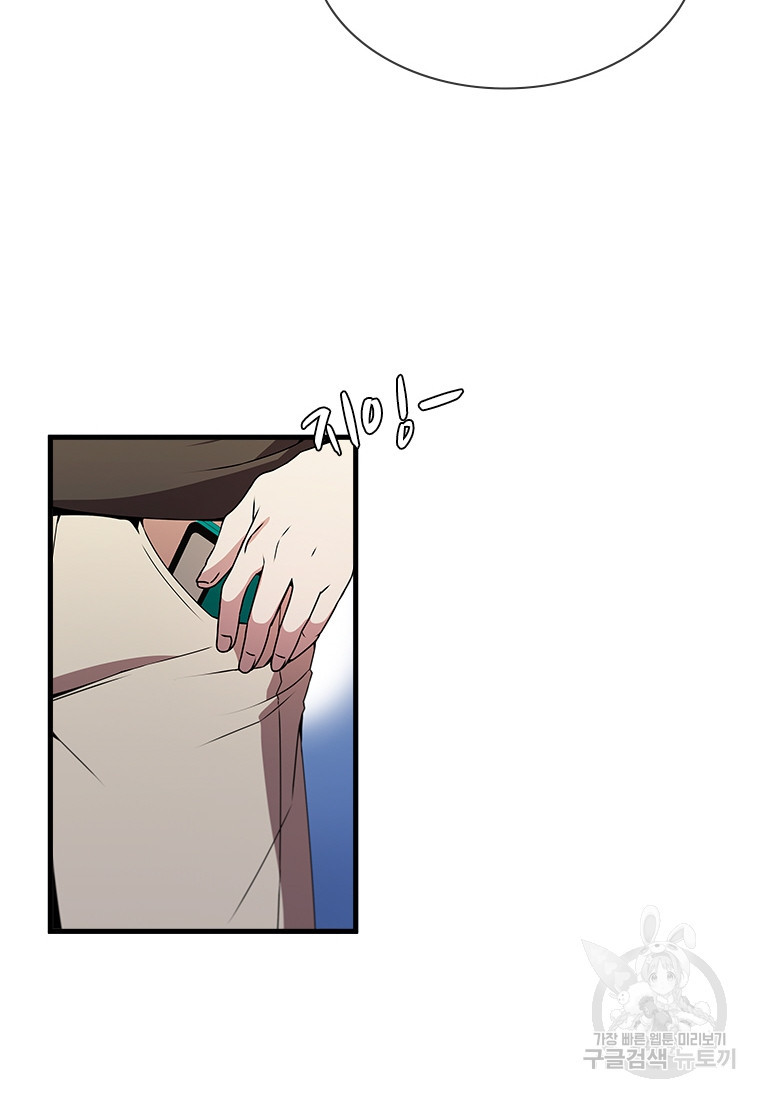 테이밍 마스터 75화 78
