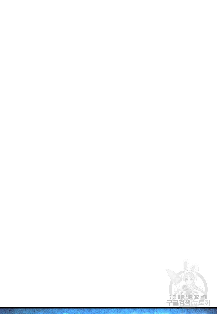 테이밍 마스터 75화 92
