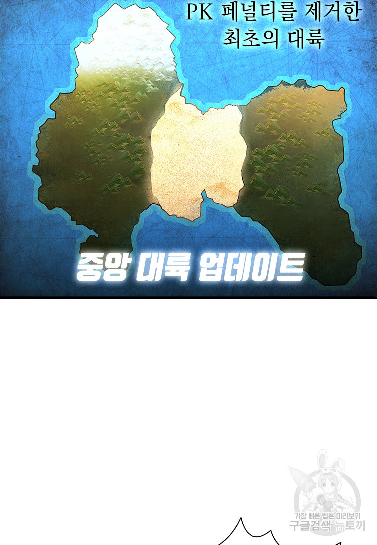 테이밍 마스터 75화 93