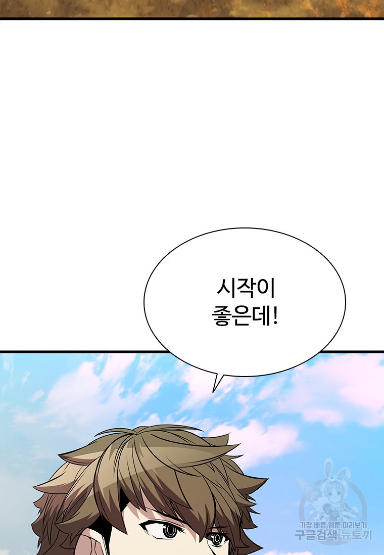 테이밍 마스터 75화 111