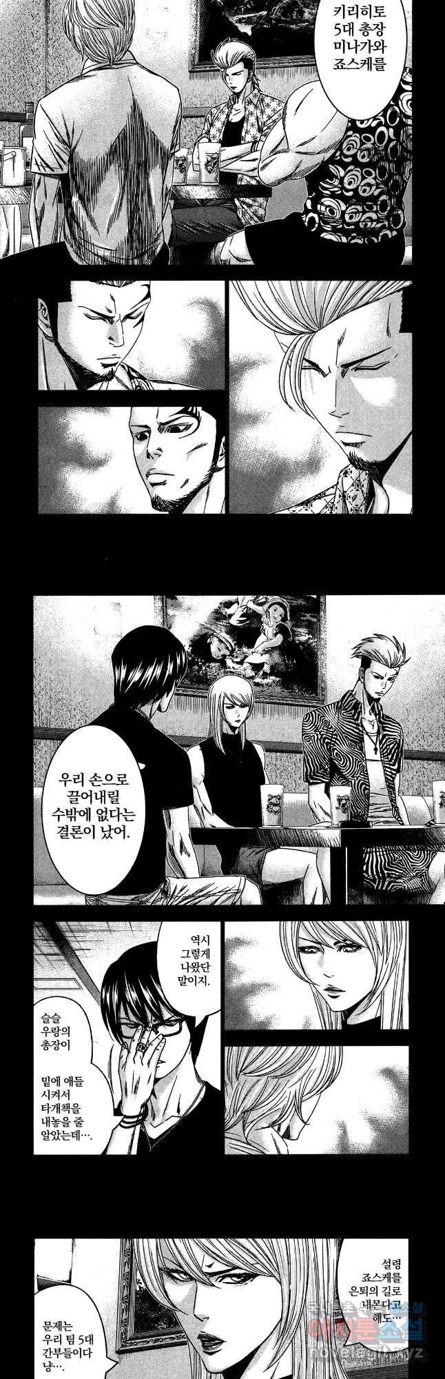 아웃 117화 2