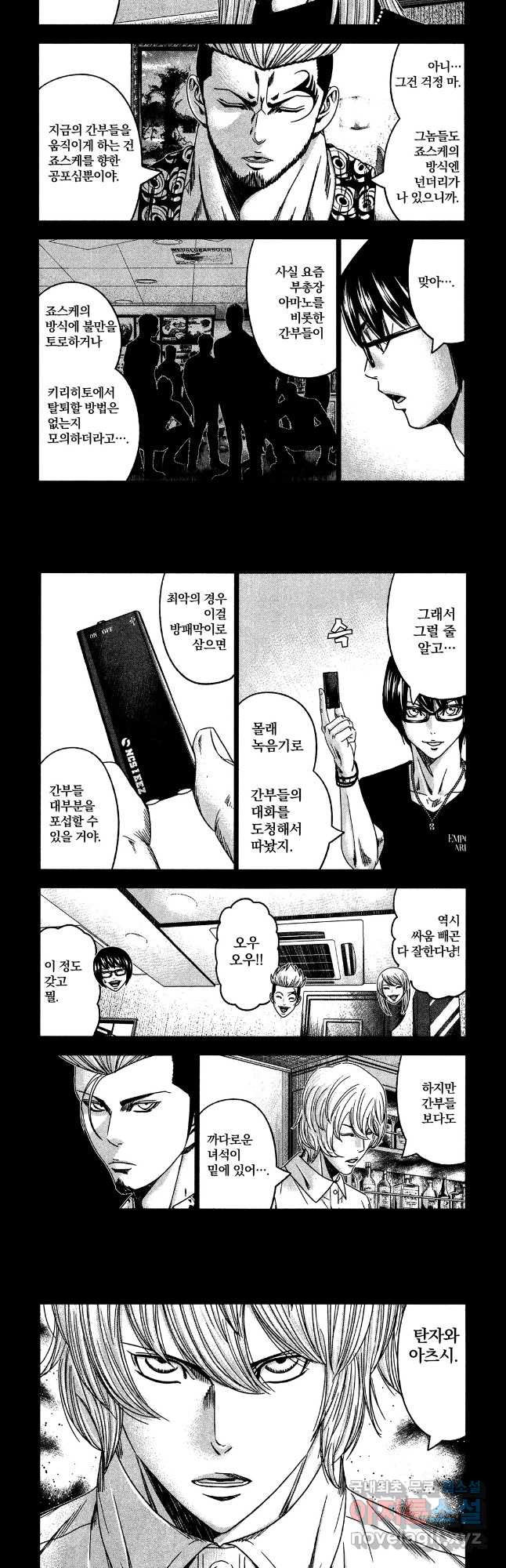아웃 117화 3