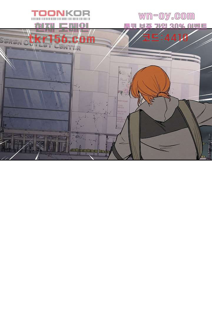 배고픈 자들의 도시 56화 4
