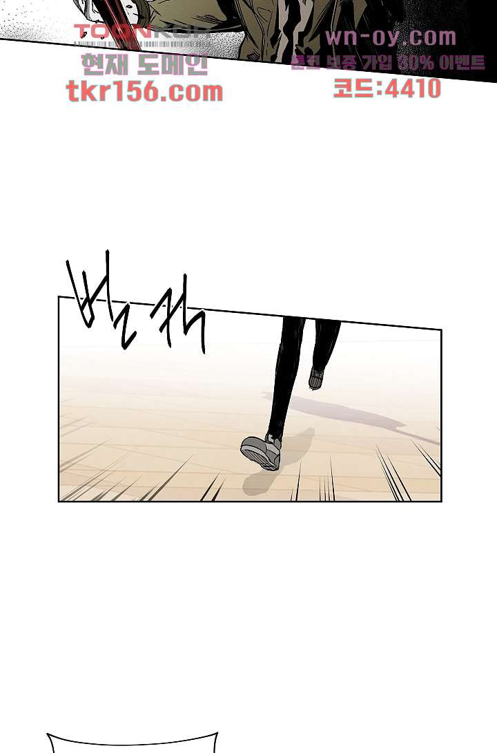 배고픈 자들의 도시 56화 7