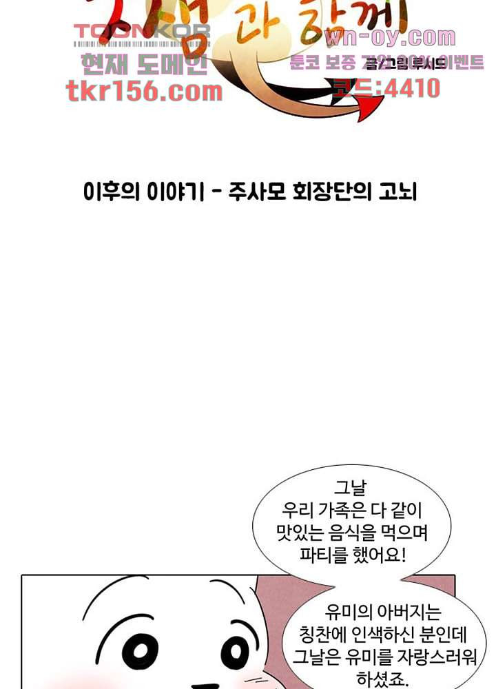 크리스마스는 쨈과 함께 47.6화 5