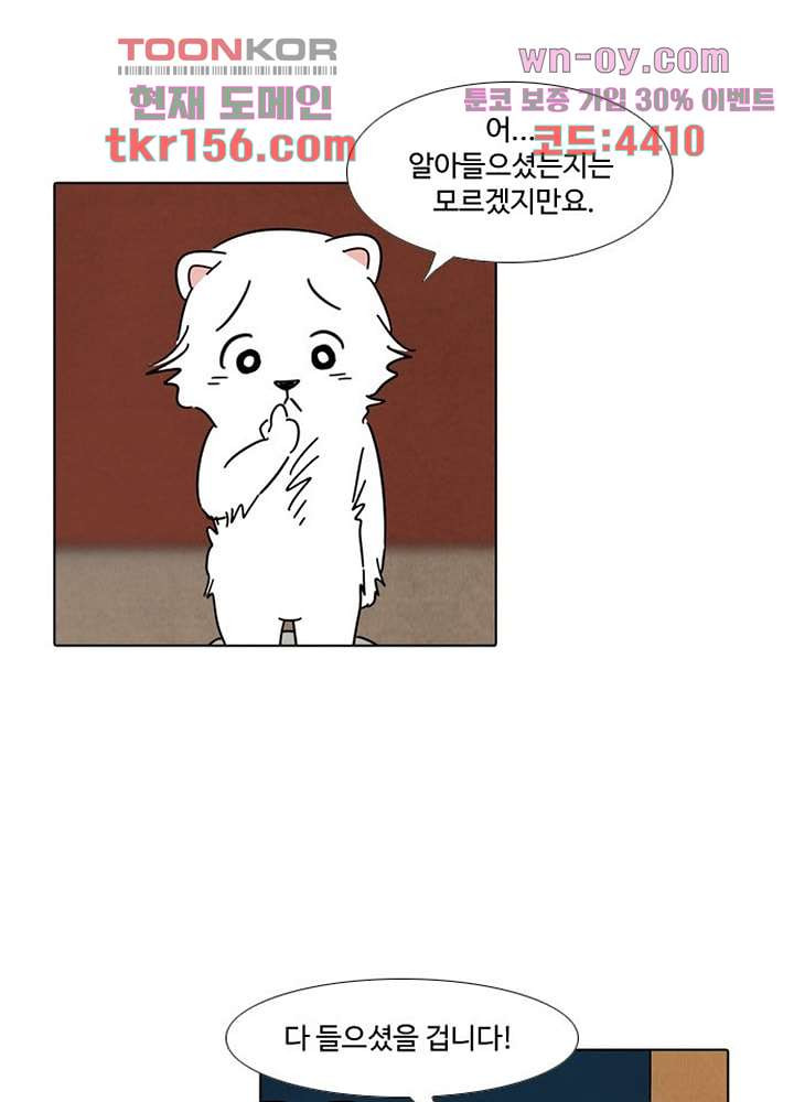 크리스마스는 쨈과 함께 47.6화 8