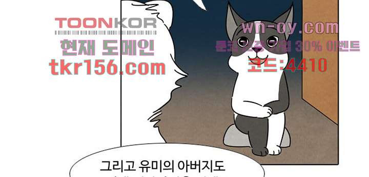 크리스마스는 쨈과 함께 47.6화 9