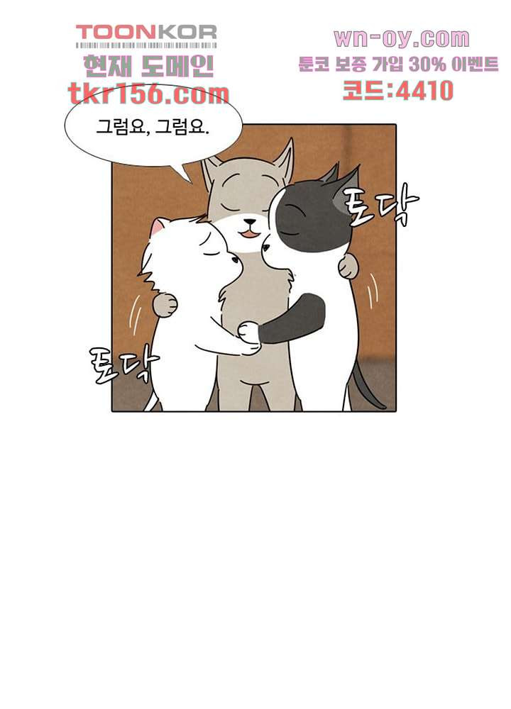 크리스마스는 쨈과 함께 47.6화 11