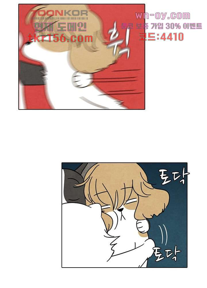 크리스마스는 쨈과 함께 47.6화 12