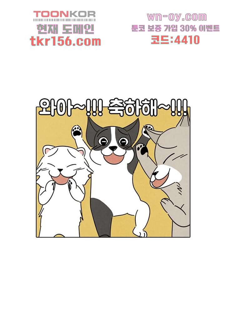 크리스마스는 쨈과 함께 47.6화 22