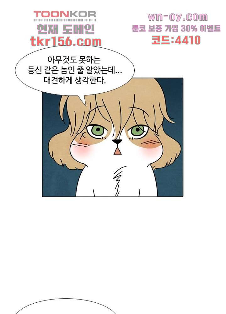 크리스마스는 쨈과 함께 47.6화 23