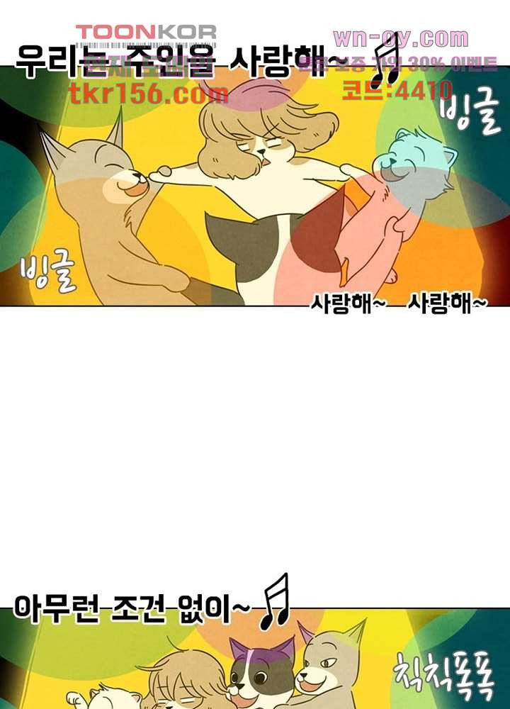 크리스마스는 쨈과 함께 47.6화 25